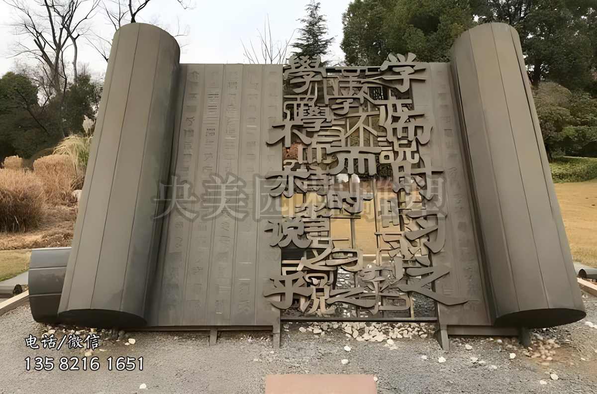 創(chuàng)意鏤空鐵藝書卷雕塑
