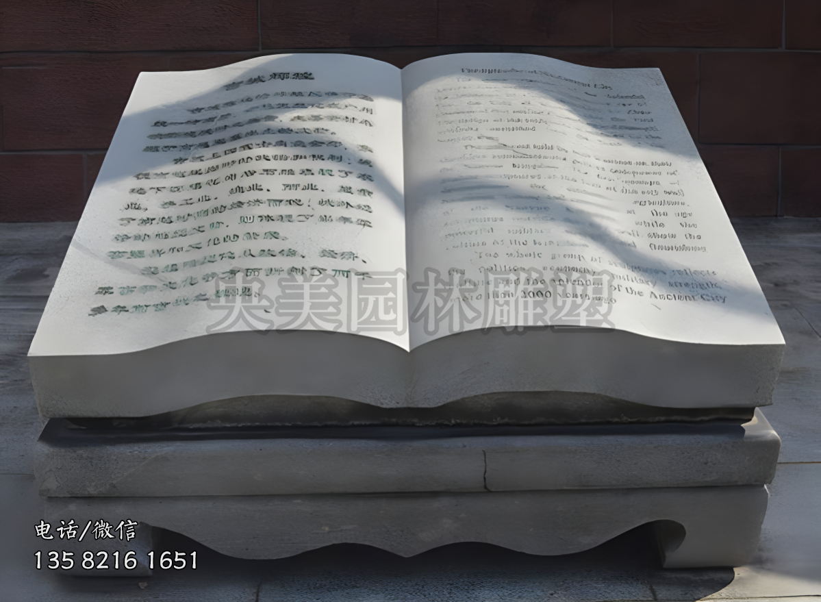 崗巖石雕校園名言書雕塑