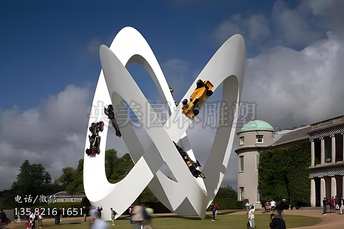 汽車車道景觀雕塑