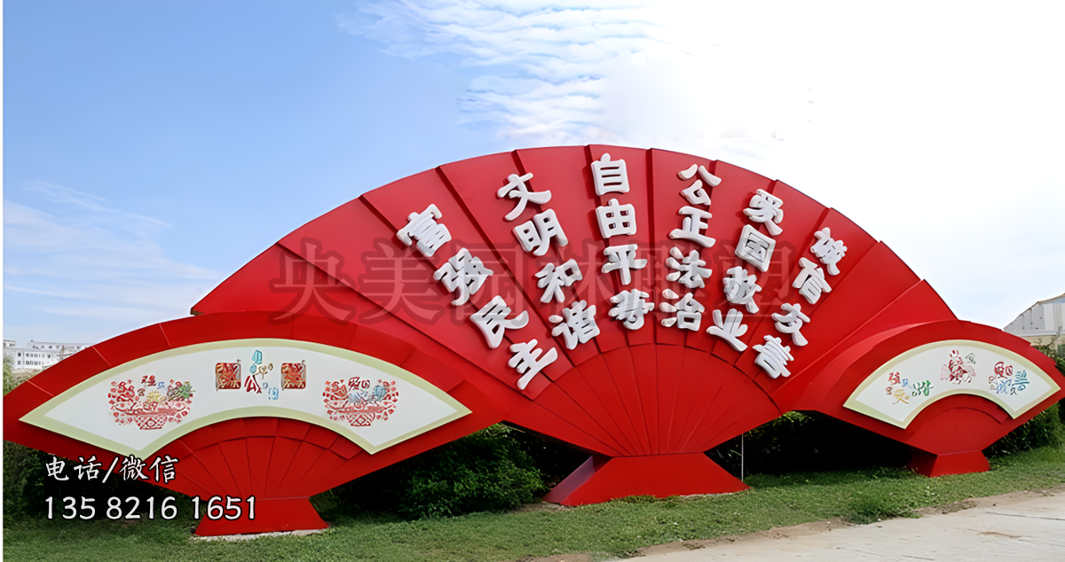 折扇造型玻璃鋼價值觀雕塑