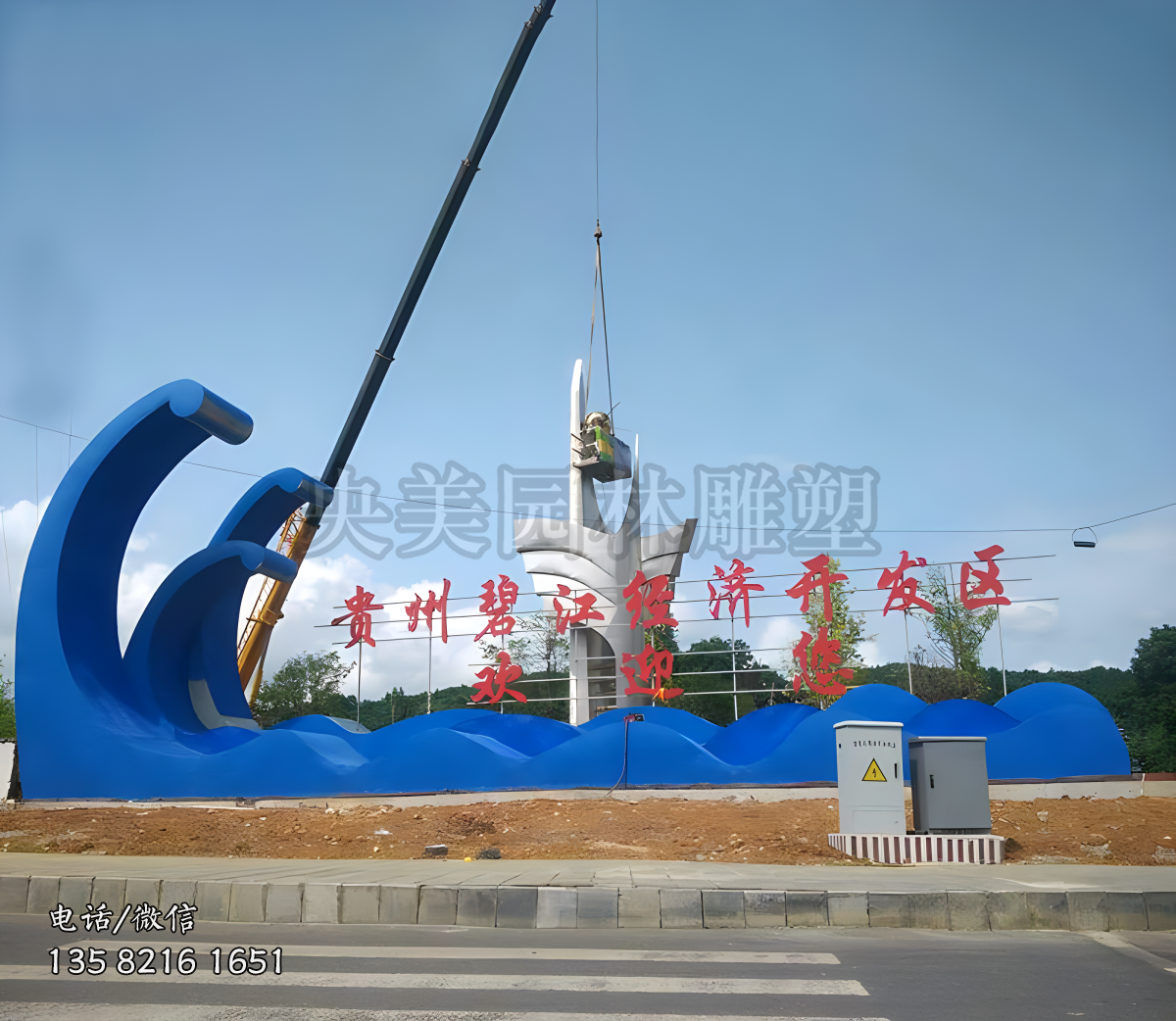 抽象海浪浪花造型地標(biāo)