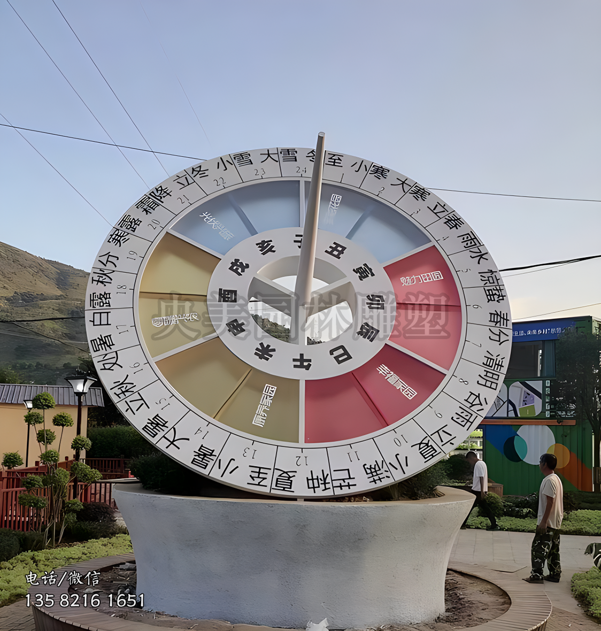 玻璃鋼彩繪日晷雕塑