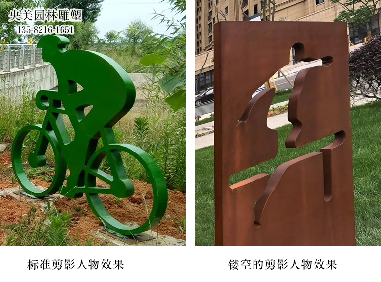 剪影人物雕塑的兩種不同做法