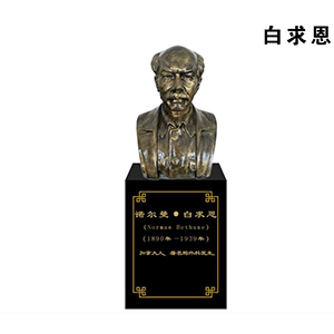 白求恩（?。┎Ａт摲裸~半身像 名醫(yī)