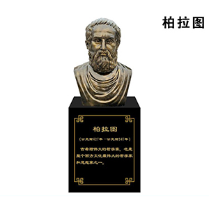 柏拉圖玻璃鋼仿銅半身像