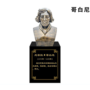 哥白尼玻璃鋼仿銅半身像