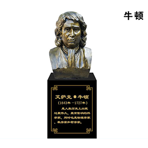牛頓玻璃鋼仿銅半身像