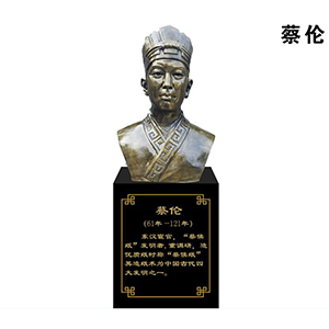 蔡倫玻璃鋼仿銅半身像