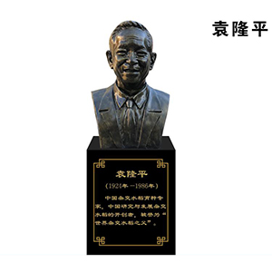 袁隆平玻璃鋼仿銅半身像