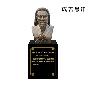 成吉思汗玻璃鋼仿銅半身像
