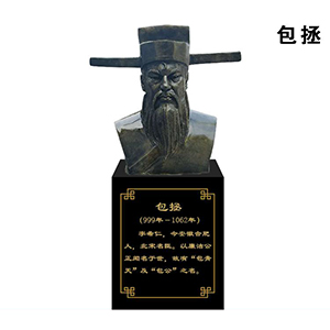 包拯玻璃鋼仿銅半身像 法制人物