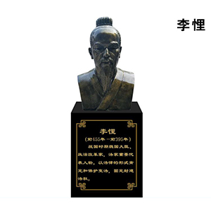 李悝玻璃鋼仿銅半身像 法制人物