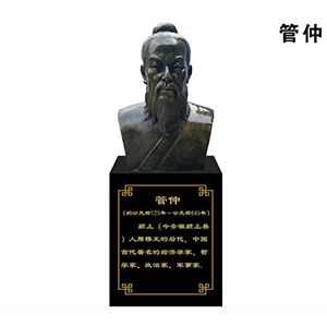 管仲玻璃鋼仿銅半身像 法制人物