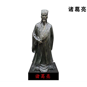 諸葛亮 玻璃鋼仿銅古代人物 發(fā)明家 軍事家