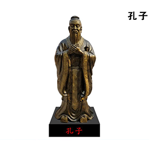 孔子 玻璃鋼仿銅古代思想家