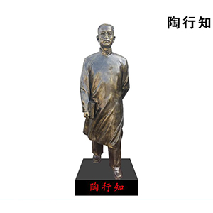 陶行知 玻璃鋼仿銅 現代教育家