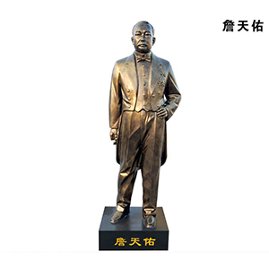 詹天佑 玻璃鋼仿銅科學家