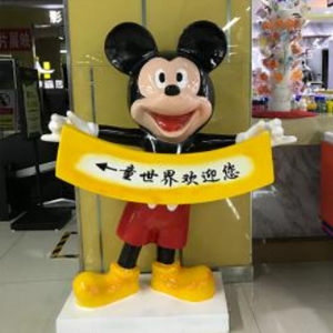 歡迎米奇 玻璃鋼