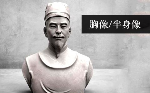 胸像半身像